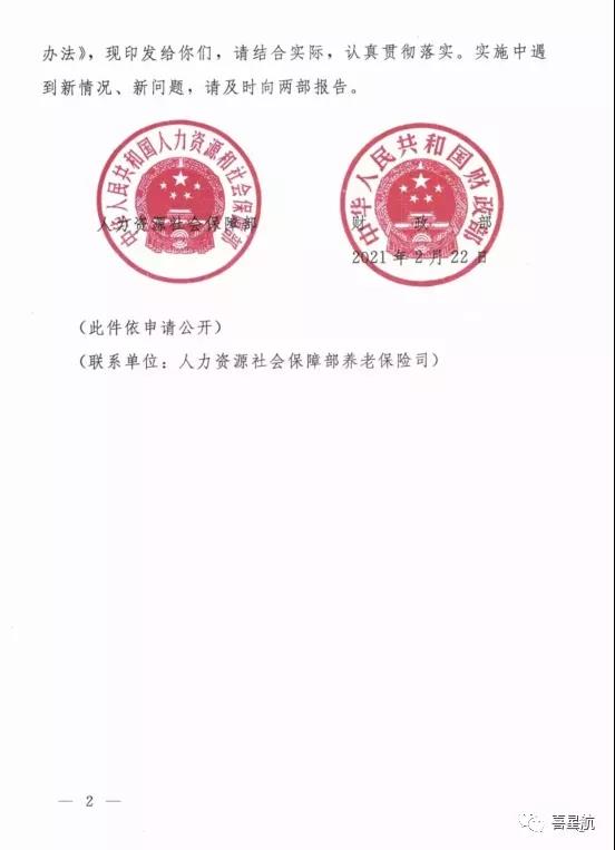 注意！西安市只可使用電子醫?？ㄒ约皩嶓w社?？ɡ玻?圖2)