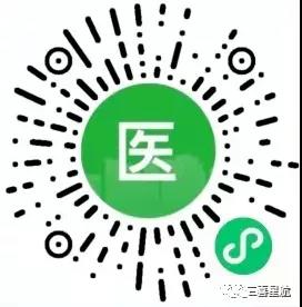 注意！西安市只可使用電子醫保卡以及實體社?？ɡ?！(圖6)