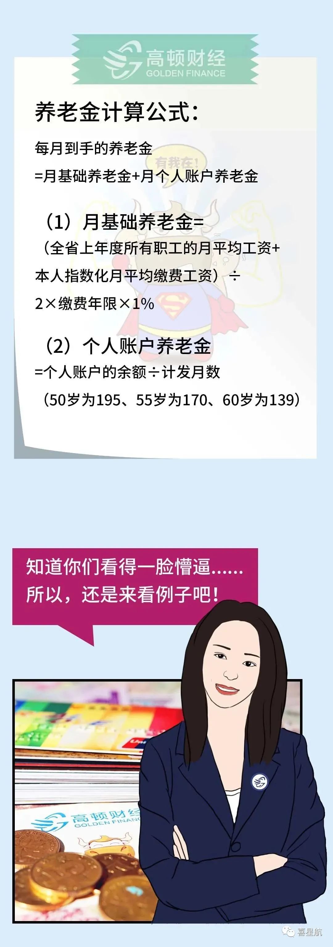 社保斷繳、未繳滿15年的該如何辦理？(圖4)