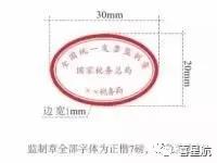 稅務局明確！這些不合規(guī)發(fā)票不能報銷！(圖3)