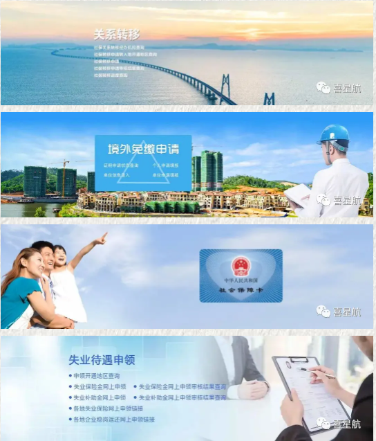 社會保險公共服務平臺，你會用嗎？(圖2)