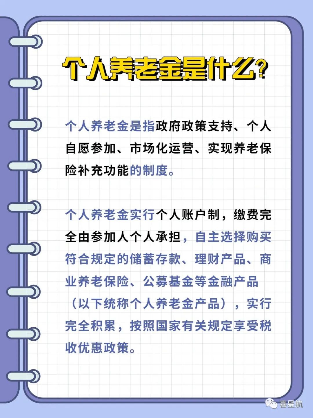 西安先行！個人養老金制度啟動實施(圖1)